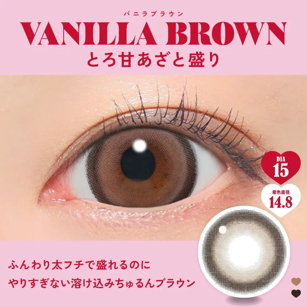 【預購】FABULOUS Vanilla Brown 1 Day 十片裝