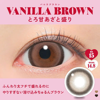 【預購】FABULOUS Vanilla Brown 1 Day 十片裝