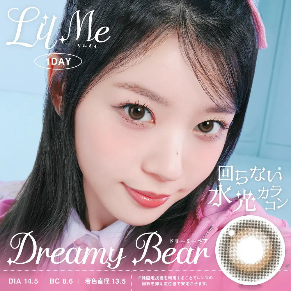 【預購】【固定高光】LilMe Dreamy Bear 1 Day 十片裝