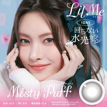 【預購】【固定高光】LilMe Misty Puff 1 Day 十片裝