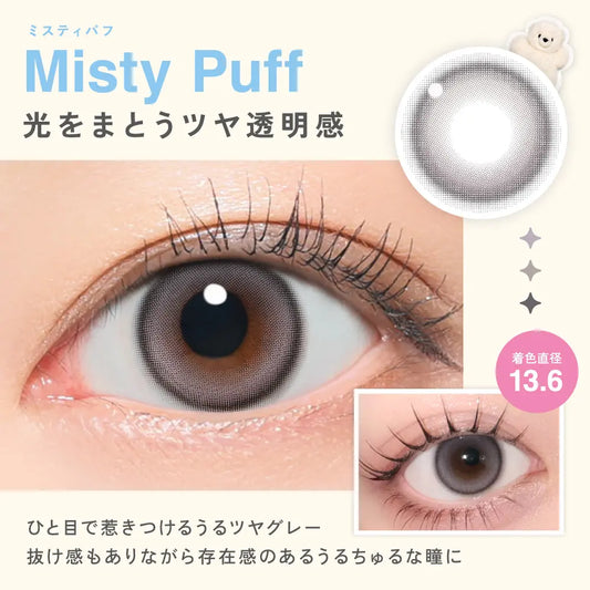 【預購】【固定高光】LilMe Misty Puff 1 Day 十片裝