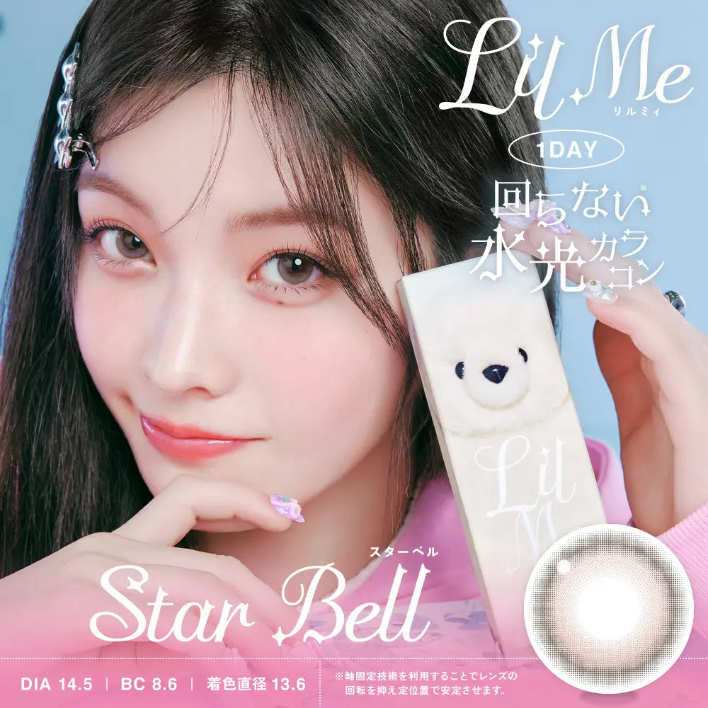 【預購】【固定高光】LilMe Star Bell 1 Day 十片裝