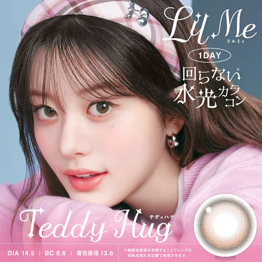 【預購】【固定高光】LilMe Teddy Hug 1 Day 十片裝