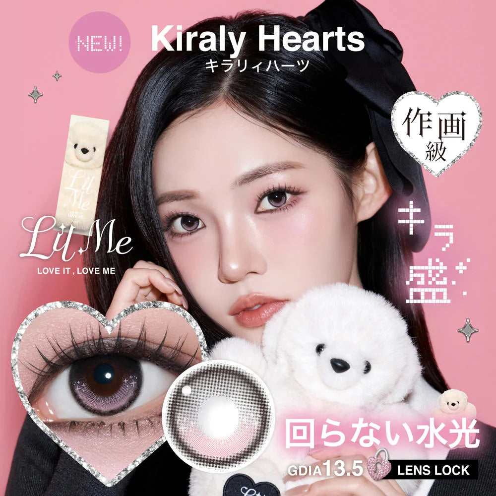 【預購】【固定高光】LilMe Kiraly Hearts 1 Day 十片裝
