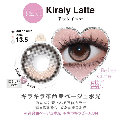 【預購】【固定高光】LilMe Kiraly Latte 1 Day 十片裝