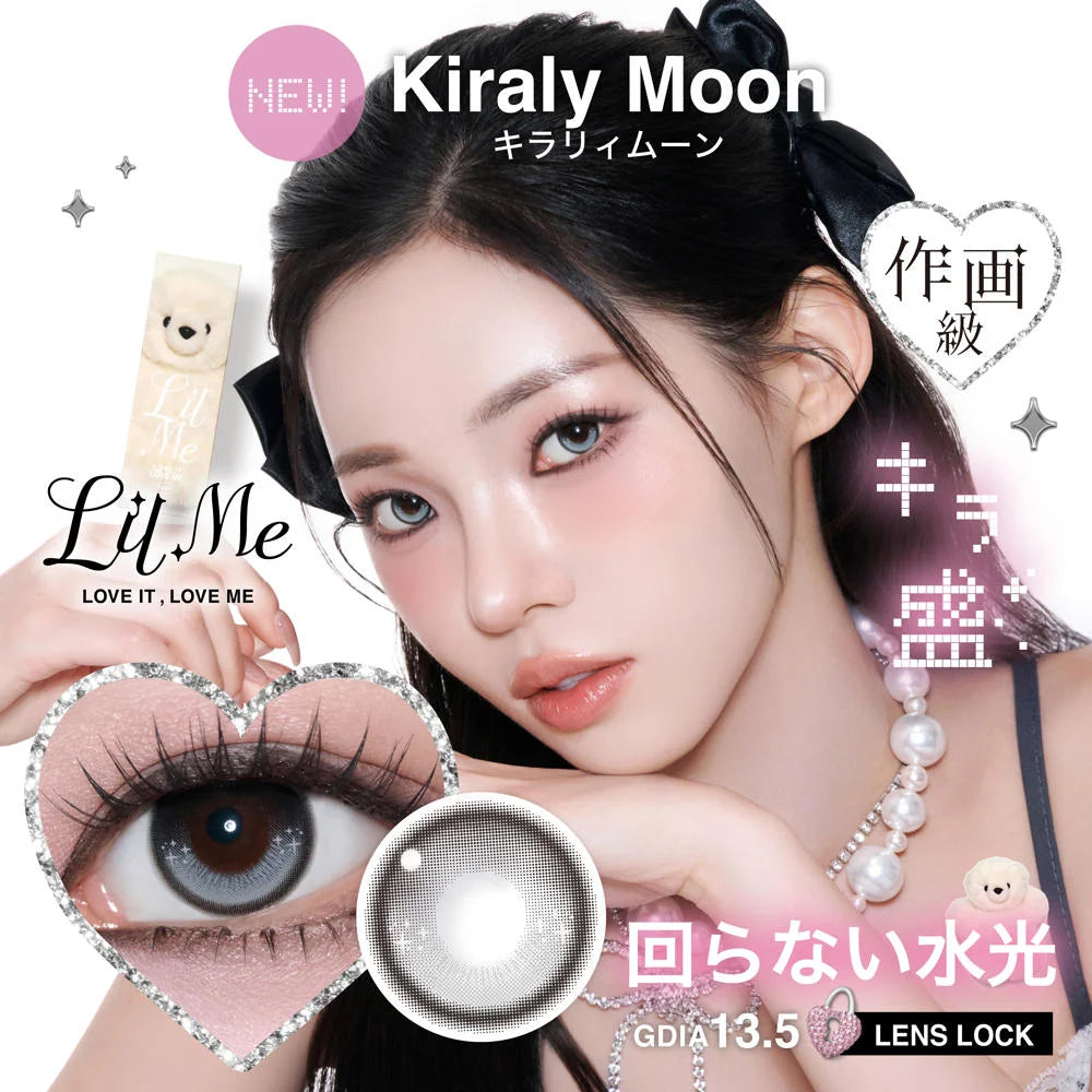 【預購】【固定高光】LilMe Kiraly Moon 1 Day 十片裝