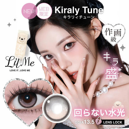 【預購】【固定高光】LilMe Kiraly Tune 1 Day 十片裝