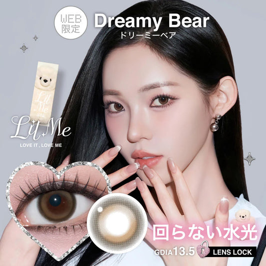 【預購】【固定高光】LilMe Dreamy Bear 1 Day 十片裝