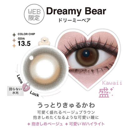 【預購】【固定高光】LilMe Dreamy Bear 1 Day 十片裝