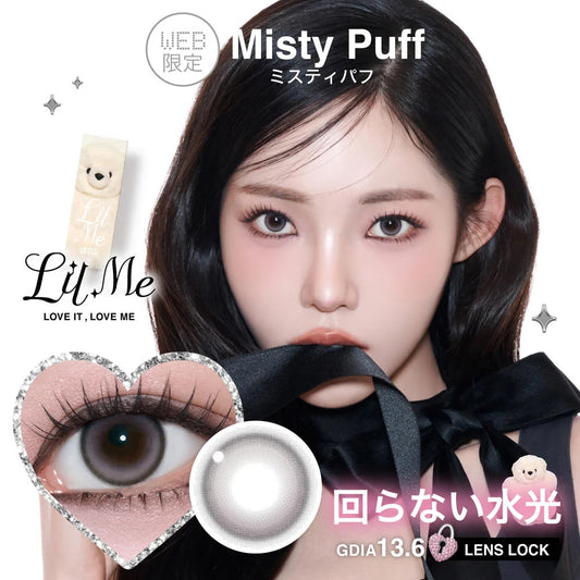 【預購】【固定高光】LilMe Misty Puff 1 Day 十片裝