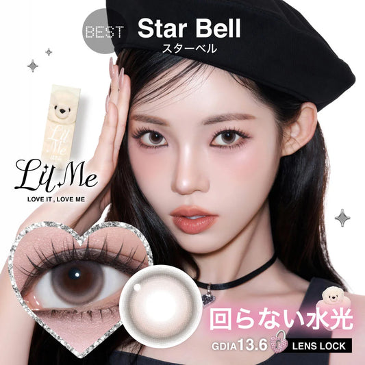 【預購】【固定高光】LilMe Star Bell 1 Day 十片裝