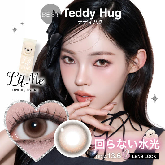 【預購】【固定高光】LilMe Teddy Hug 1 Day 十片裝