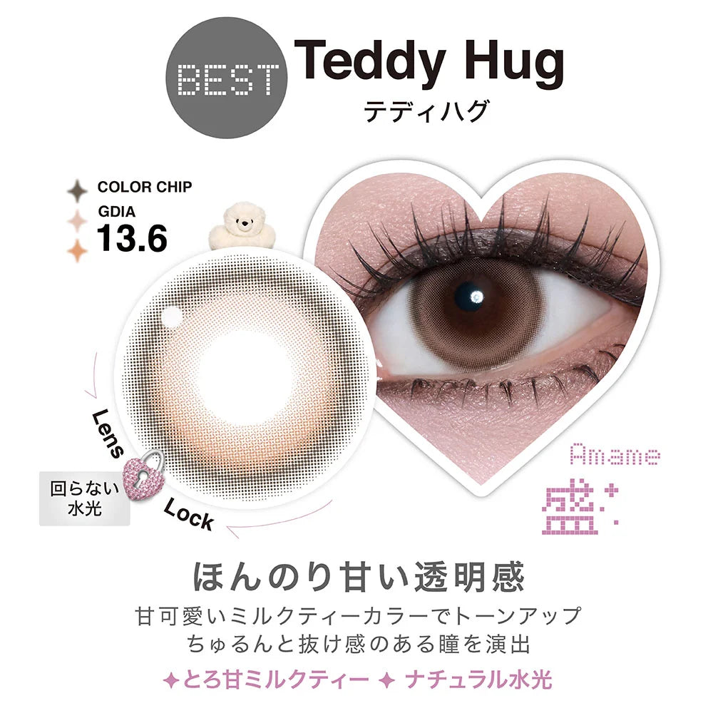 【預購】【固定高光】LilMe Teddy Hug 1 Day 十片裝