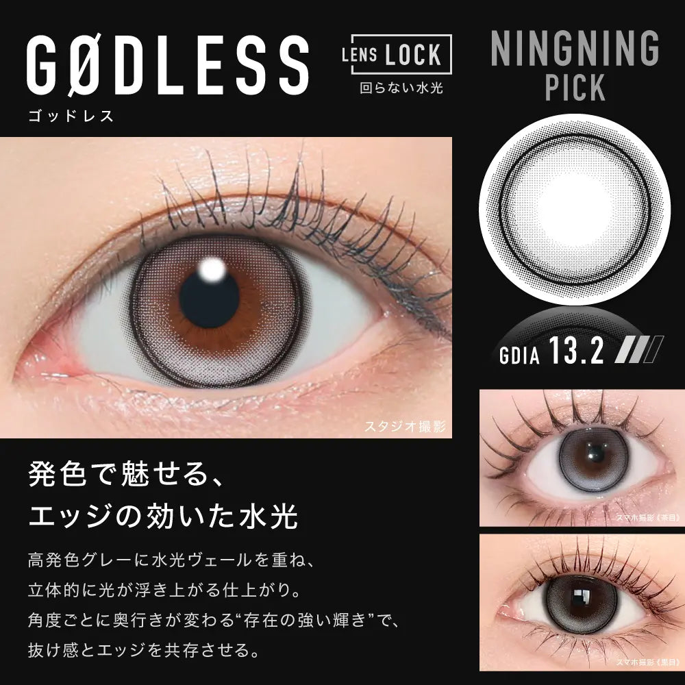 【預購】【固定高光】Other Godless 1 Day 十片裝