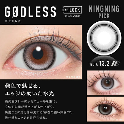 【預購】【固定高光】Other Godless 1 Day 十片裝