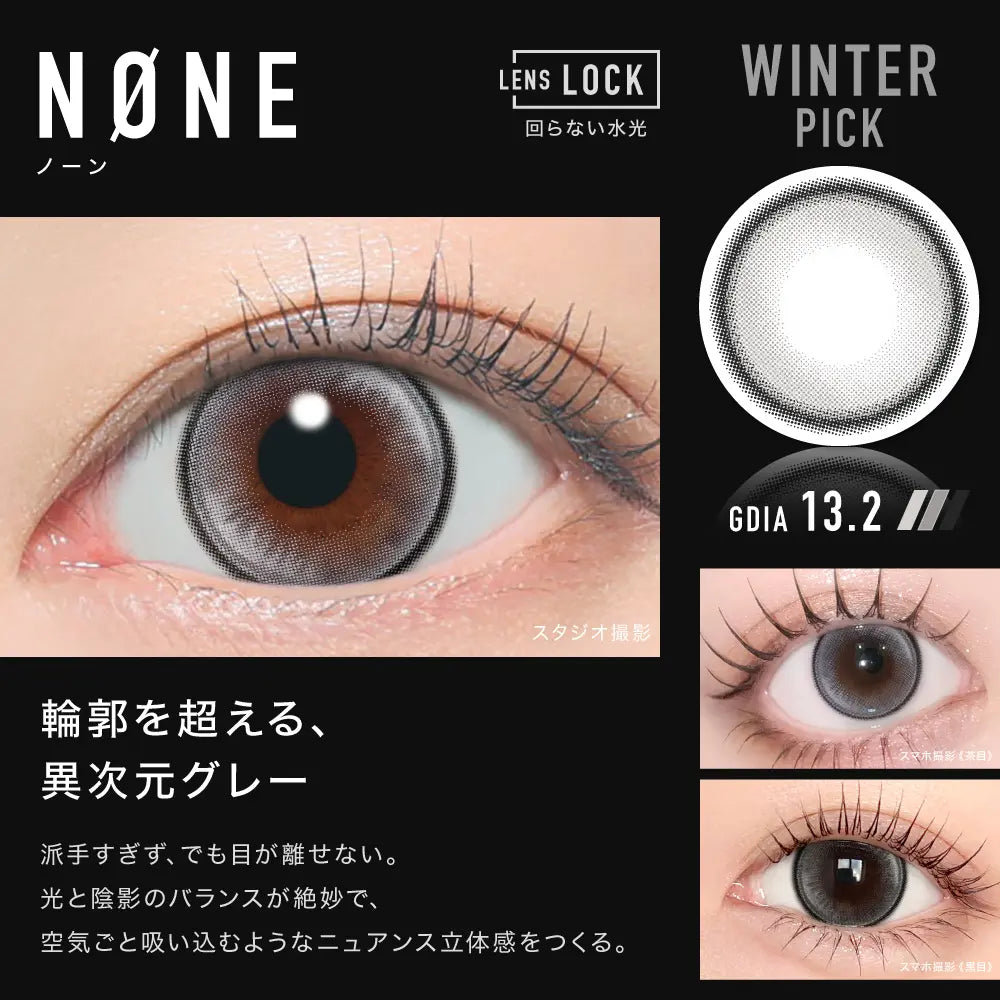 【預購】【固定高光】Other None 1 Day 十片裝