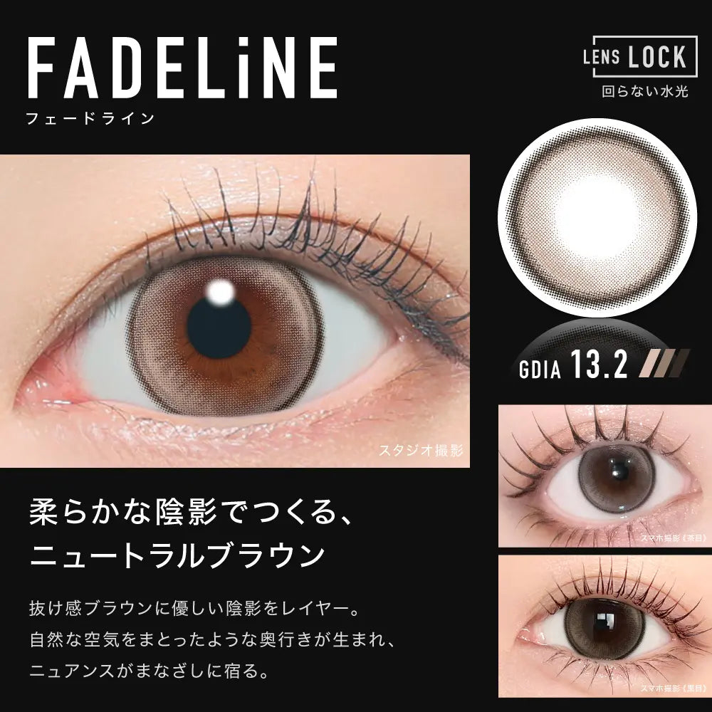 【預購】【固定高光】Other Fadeline 1 Day 十片裝