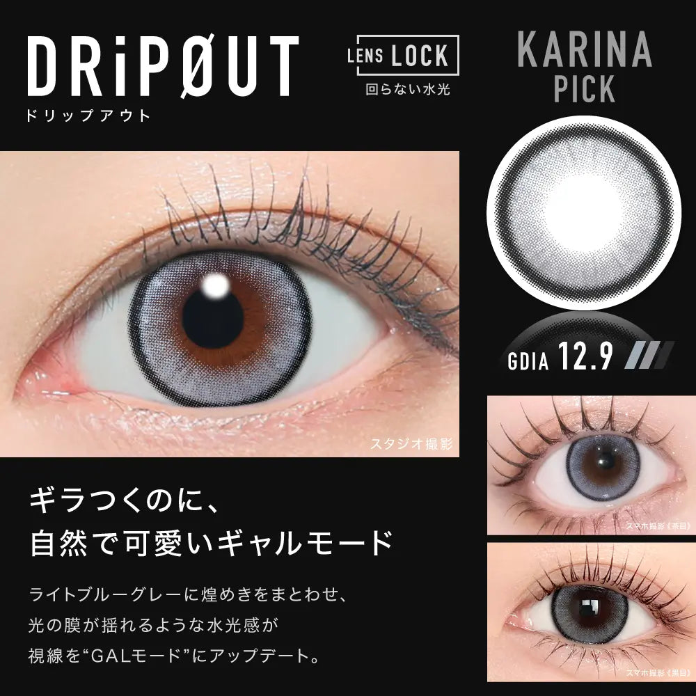 【預購】【固定高光】Other Dripout 1 Day 十片裝