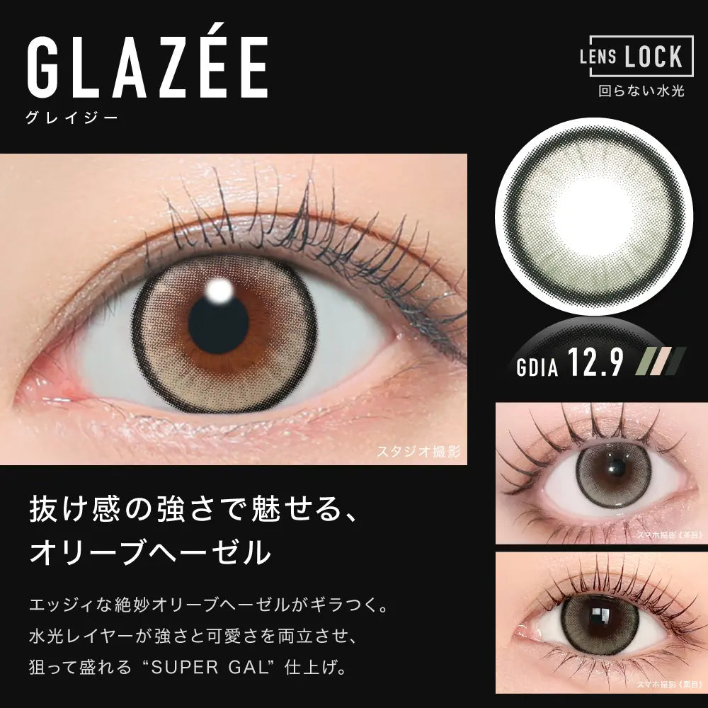 【預購】【固定高光】Other Glazee 1 Day 十片裝