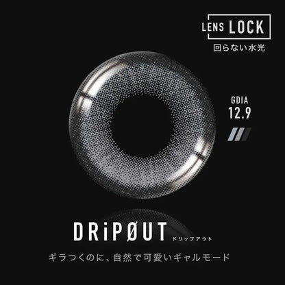【預購】【固定高光】Other Dripout 1 Day 十片裝