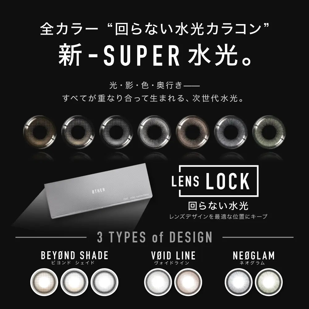 【預購】【固定高光】Other Dripout 1 Day 十片裝