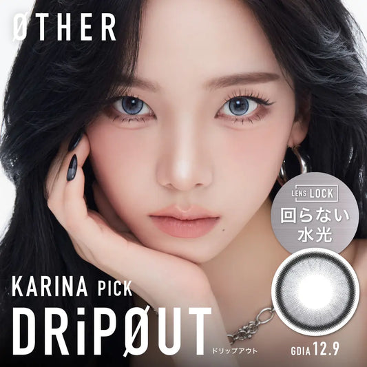 【預購】【固定高光】Other Dripout 1 Day 十片裝