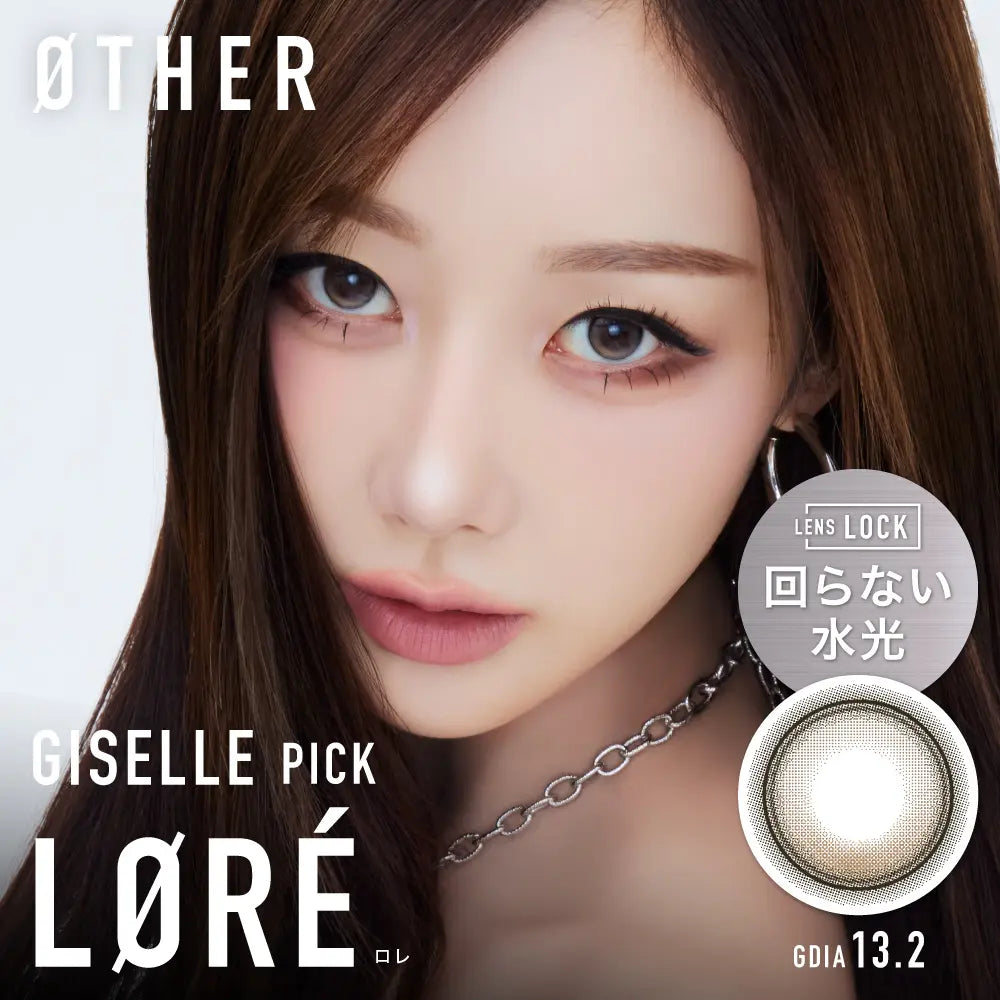 【預購】【固定高光】Other Lore 1 Day 十片裝