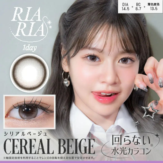 【預購】【固定高光】RIARIA Cereal Beige 1 Day 十片裝