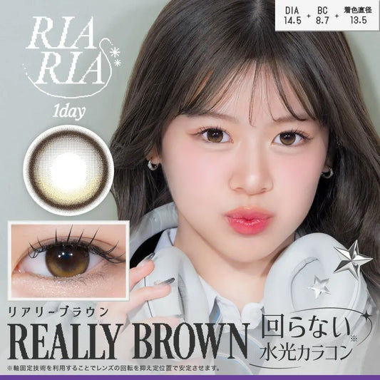 【預購】【固定高光】RIARIA Really Brown 1 Day 十片裝