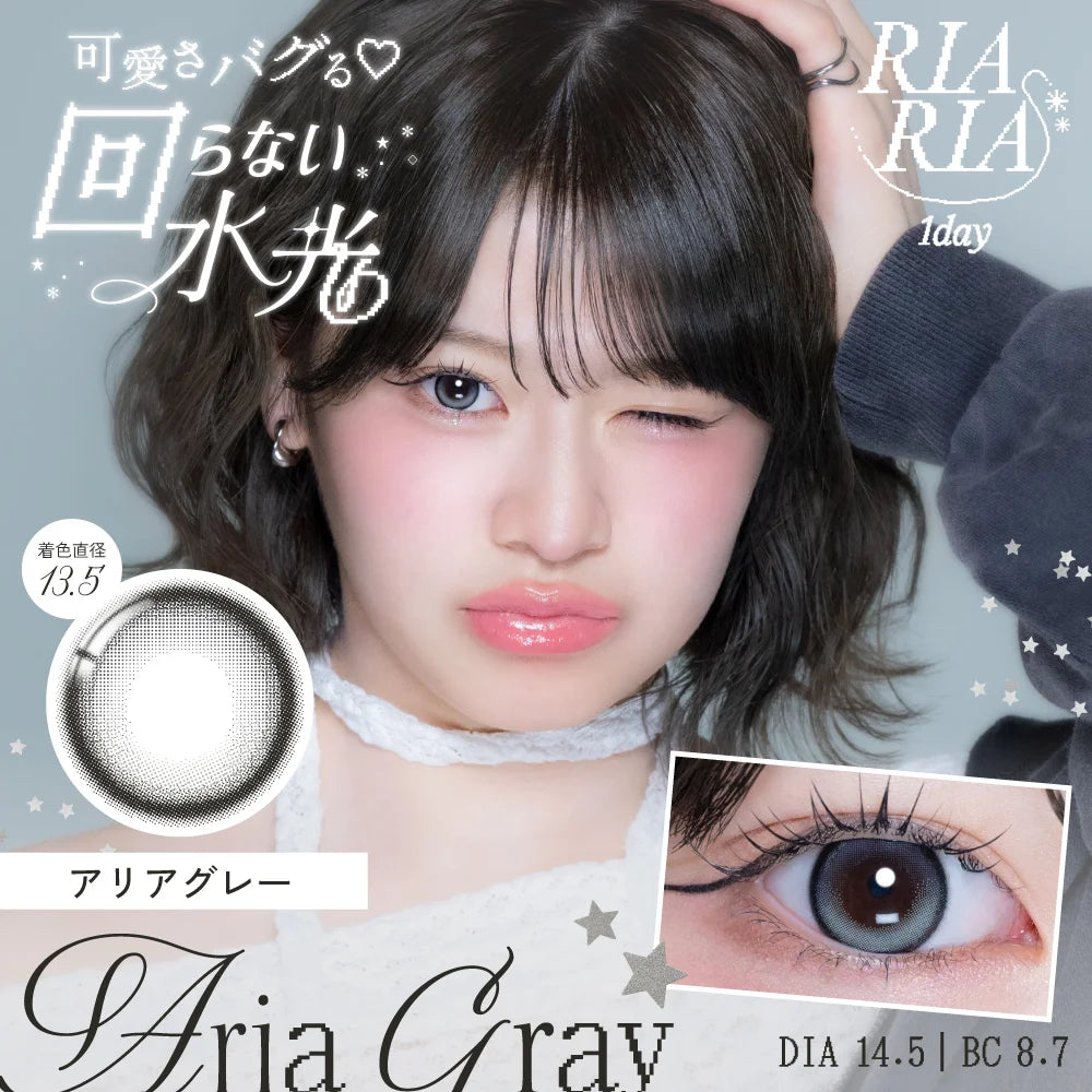 【預購】【固定高光】RIARIA Aria Gray 1 Day 十片裝