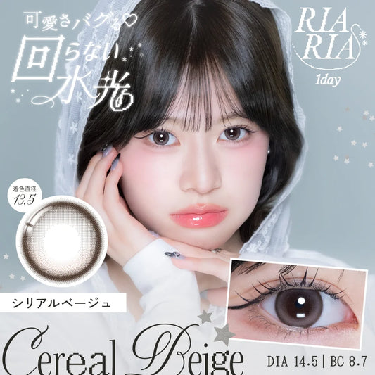 【預購】【固定高光】RIARIA Cereal Beige 1 Day 十片裝