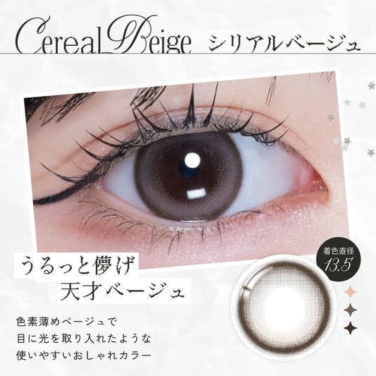 【預購】【固定高光】RIARIA Cereal Beige 1 Day 十片裝