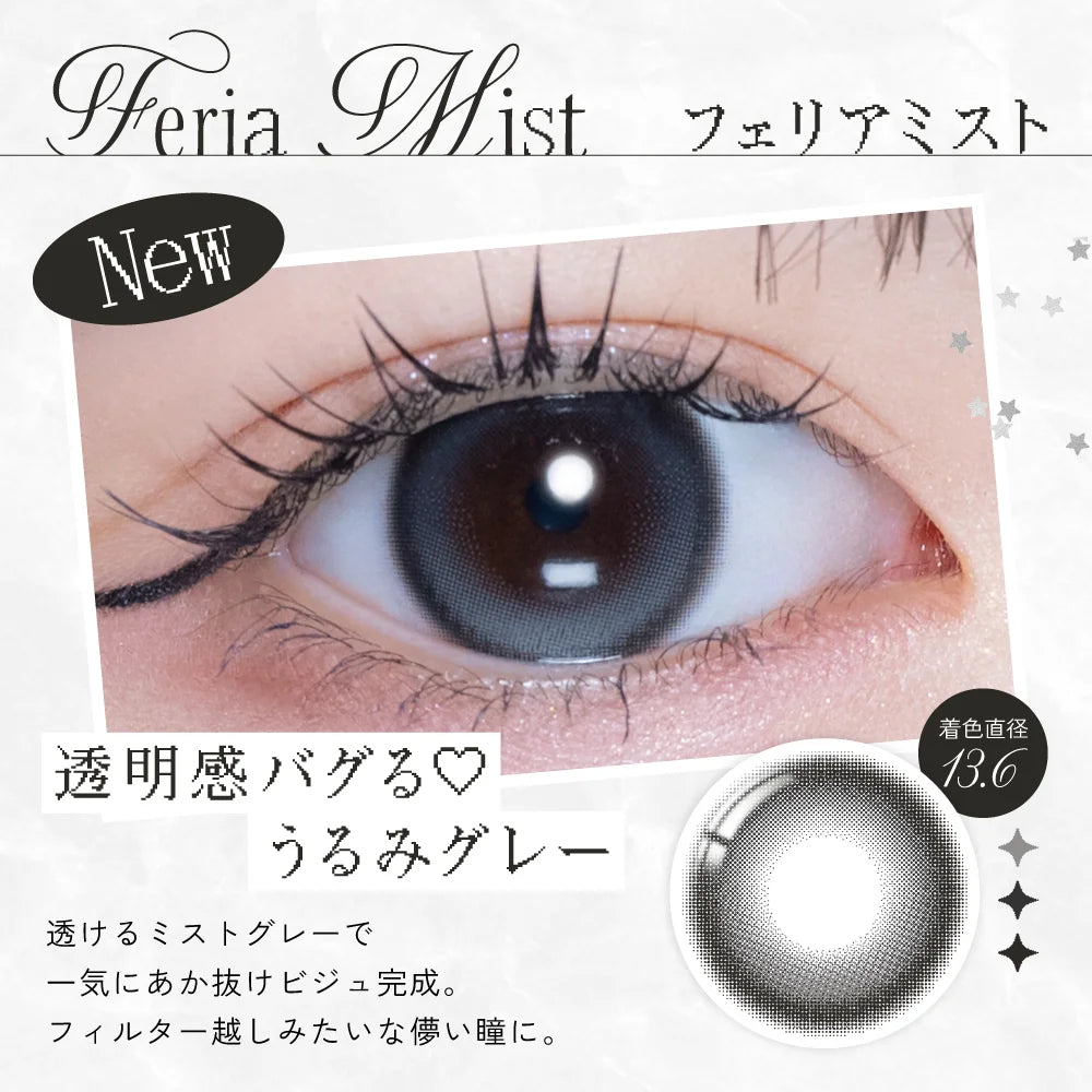【預購】【固定高光】RIARIA Feria Mist 1 Day 十片裝