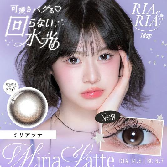 【預購】【固定高光】RIARIA Miria Latte 1 Day 十片裝
