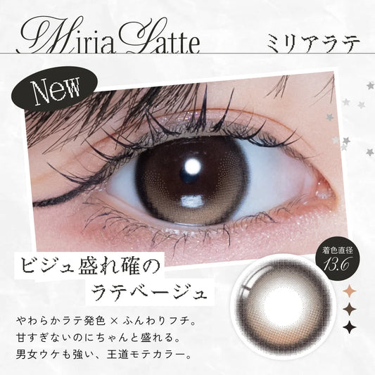 【預購】【固定高光】RIARIA Miria Latte 1 Day 十片裝