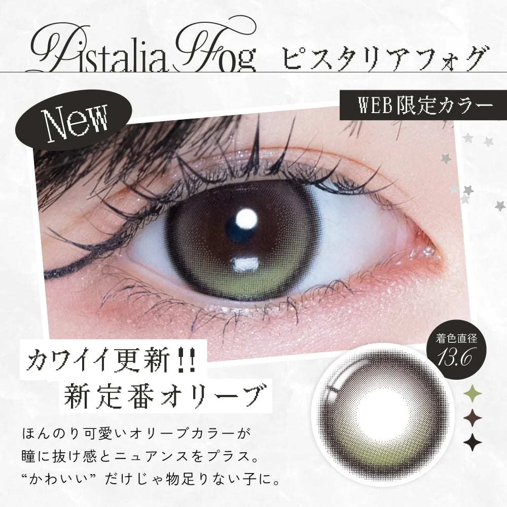 【預購】【固定高光】RIARIA Pistalia Fog 1 Day 十片裝