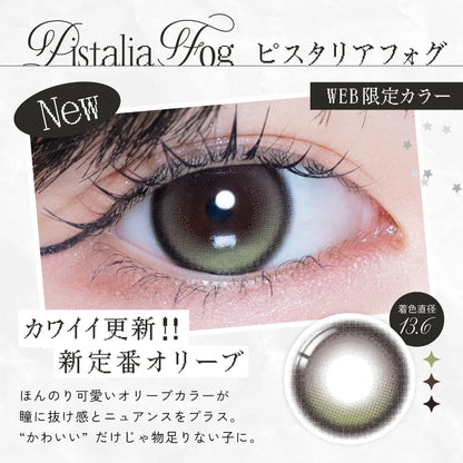 【預購】【固定高光】RIARIA Pistalia Fog 1 Day 十片裝