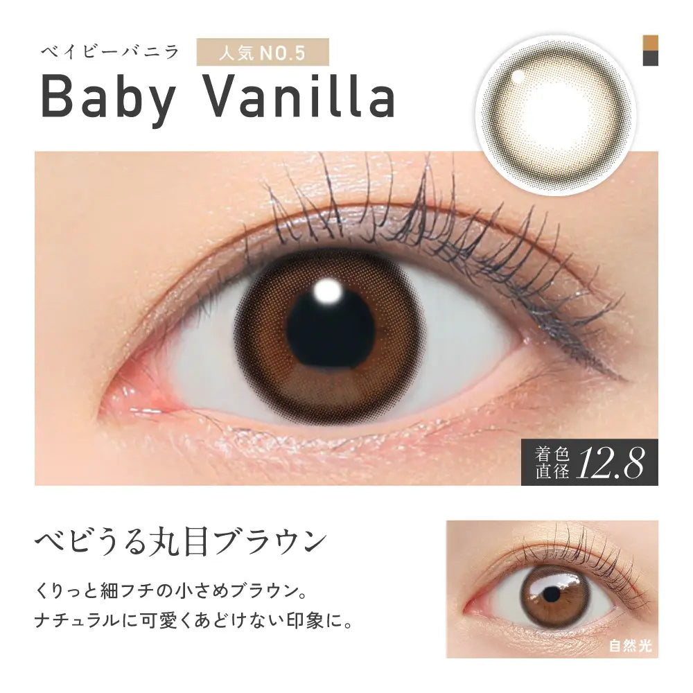 【預購】Revia Baby Vanilla 1 Day 十片裝