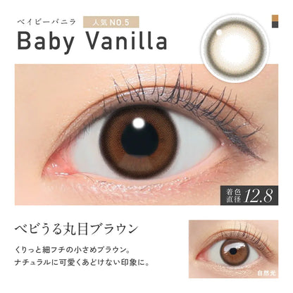 【預購】Revia Baby Vanilla 1 Day 十片裝