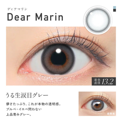 【預購】Revia Dear Marin 1 Day 十片裝