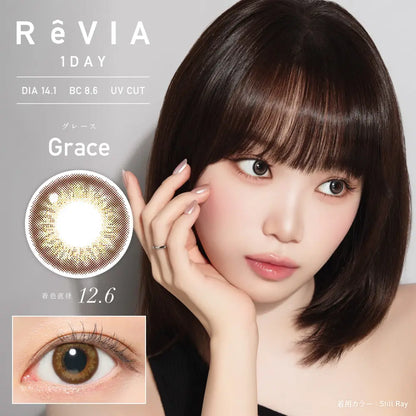 【預購】Revia Grace 1 Day 十片裝