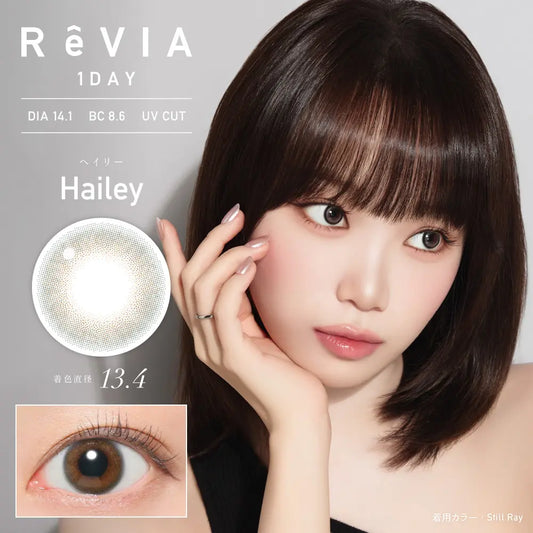 【預購】Revia Hailey 1 Day 十片裝