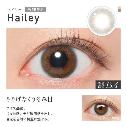 【預購】Revia Hailey 1 Day 十片裝