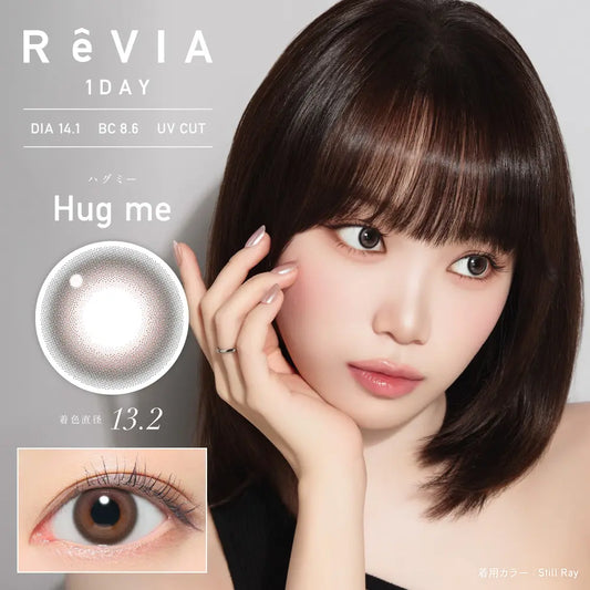 【預購】Revia Hug Me 1 Day 十片裝