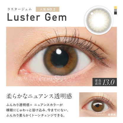【預購】Revia Luster Gem 1 Day 十片裝