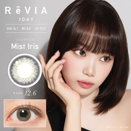 【預購】Revia Mist Iris 1 Day 十片裝