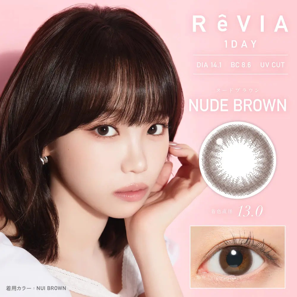 【預購】Revia Circle Nude Brown 1 Day 十片裝