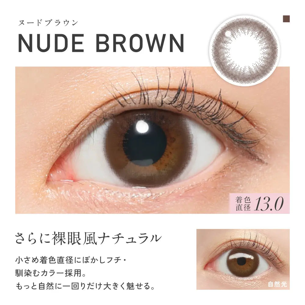 【預購】Revia Circle Nude Brown 1 Day 十片裝
