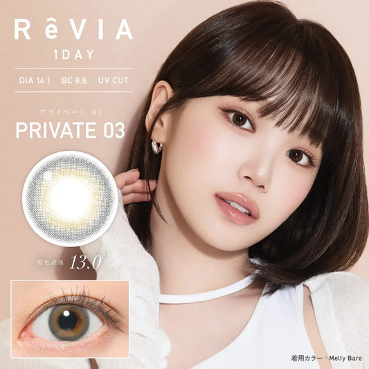 【預購】Revia Private 03 1 Day 十片裝