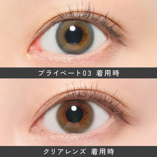 【預購】Revia Private 03 1 Day 十片裝